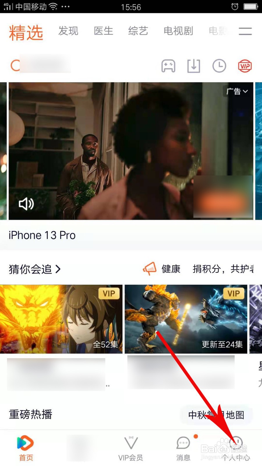 腾讯视频怎么设置视频缓存路径