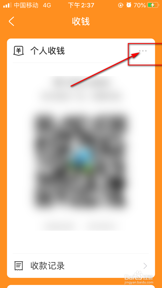 如何向支付宝账号收款