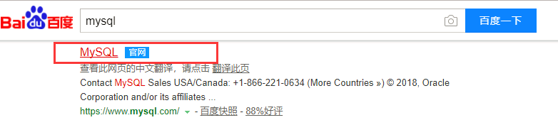 Windows 10系统MySQL 8.0.13下载安装教程