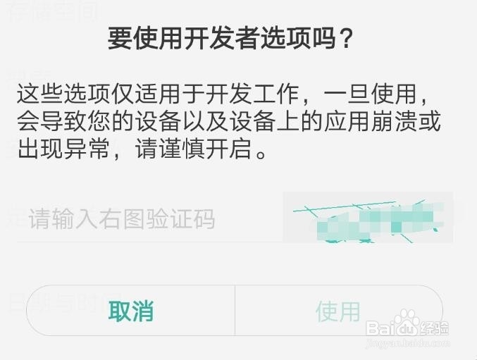 OPPO 怎么打开USB调试模式开发者选项在哪
