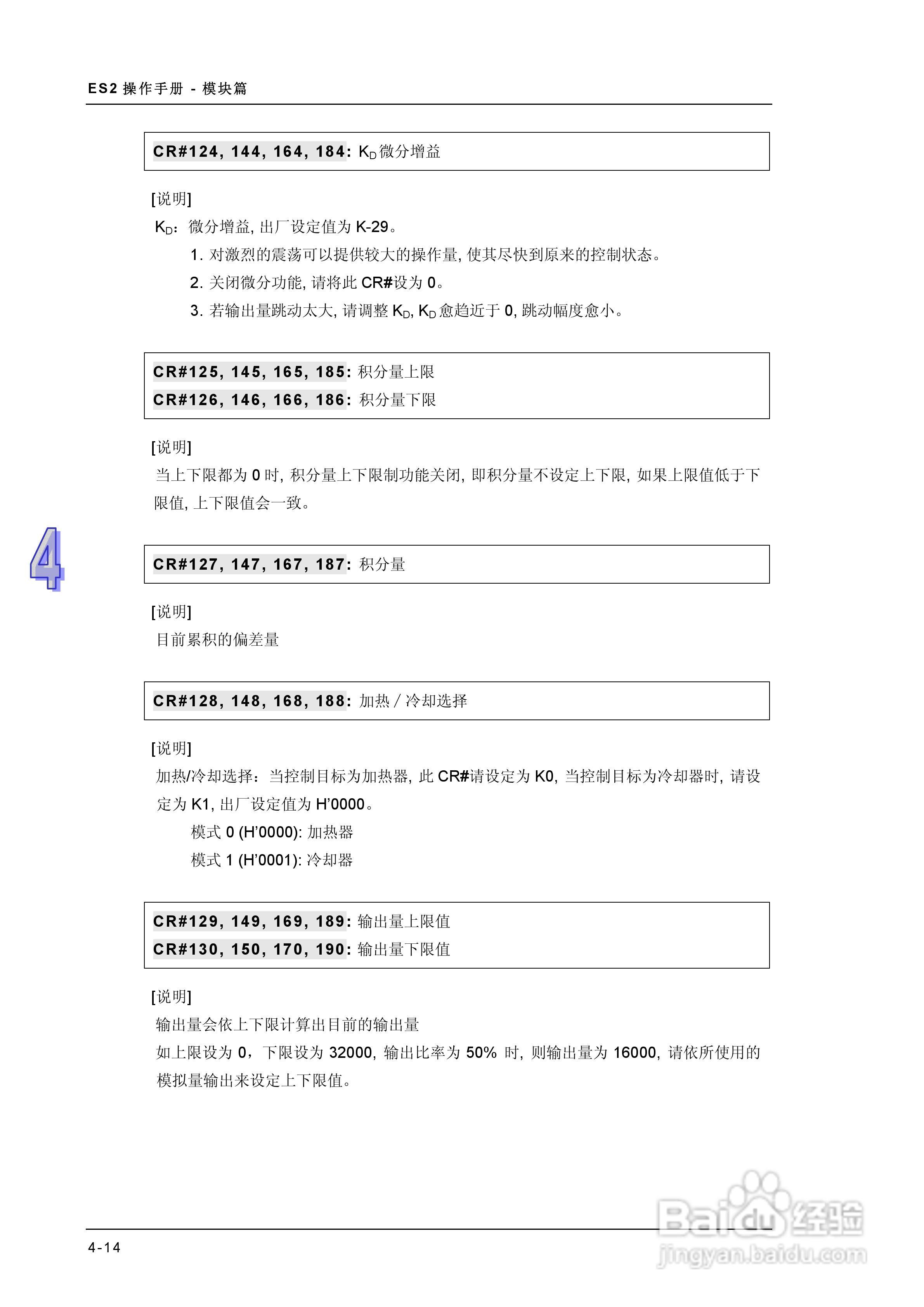DVP-ES2模块操作手册:[10]