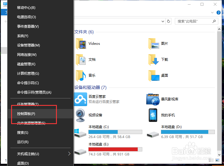 Win10系统用户账户控制通知怎么取消