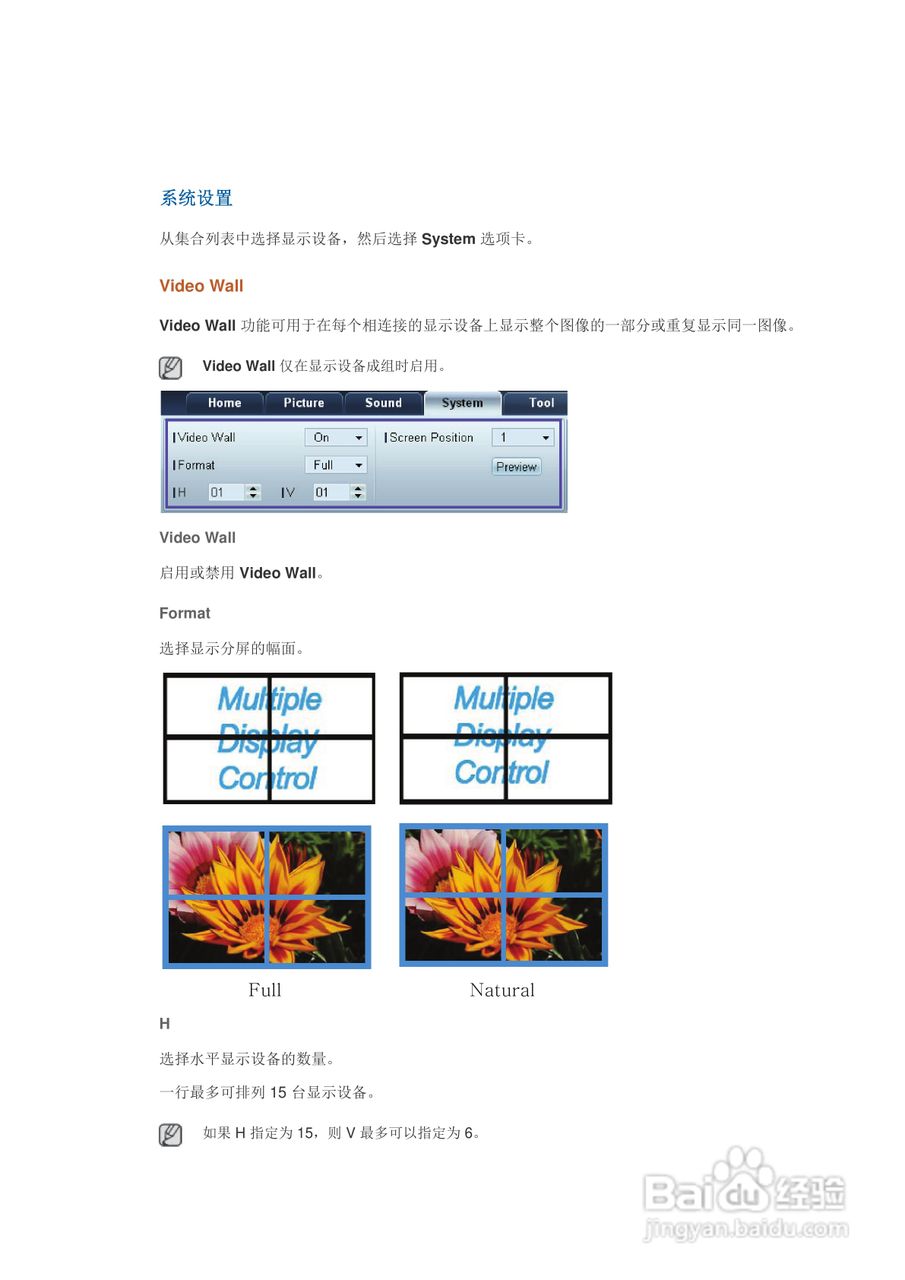 三星400DX-3液晶显示器使用说明书:[8]
