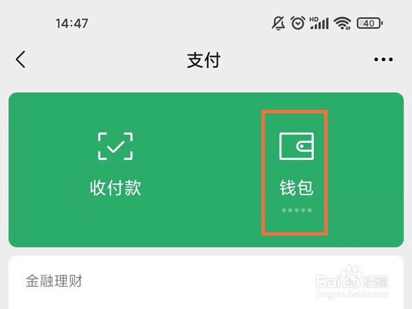 微信怎么完善个人信息