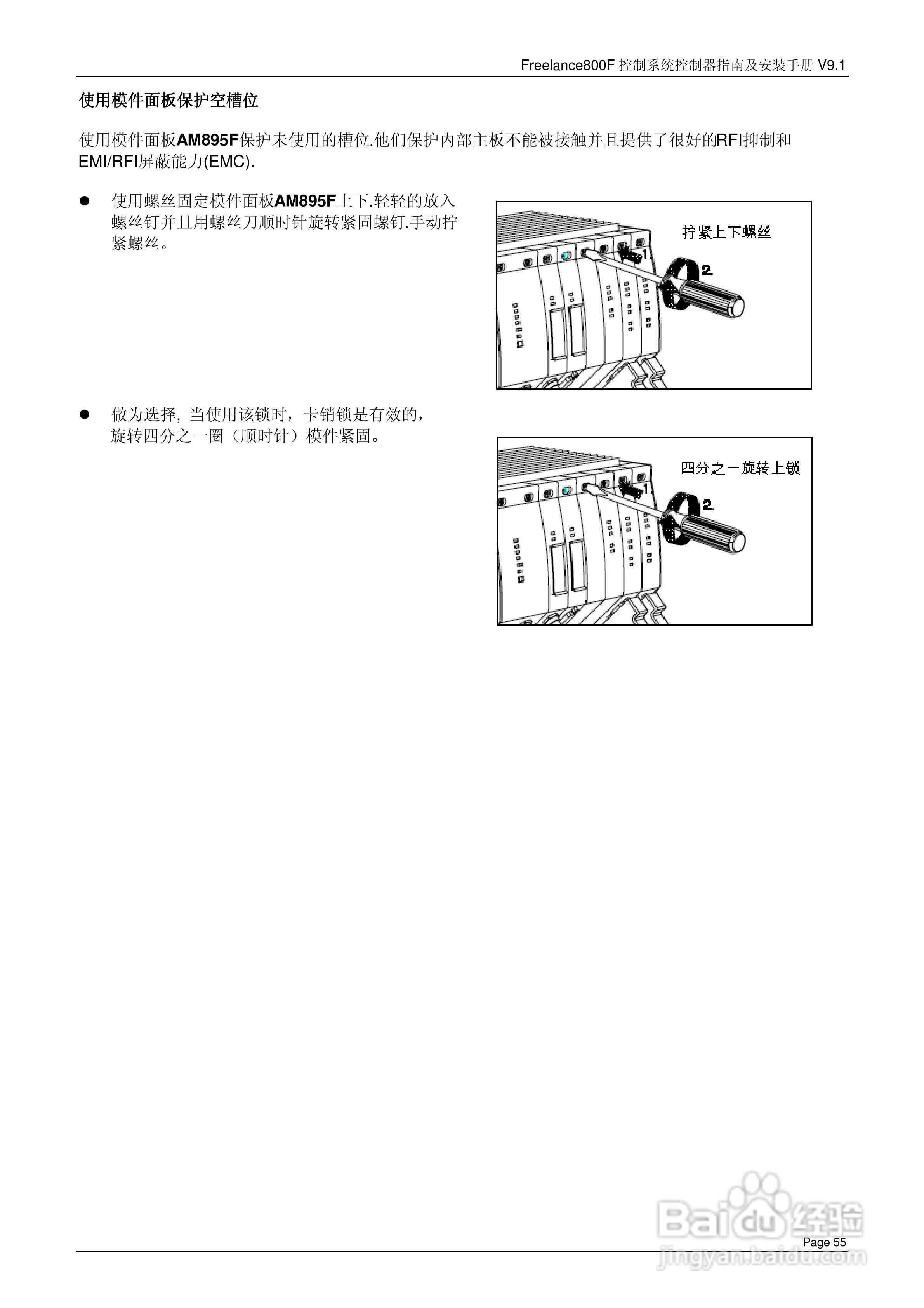 ABB Freelance800F 控制系统控制器指南及安装手册 V9.:[6]