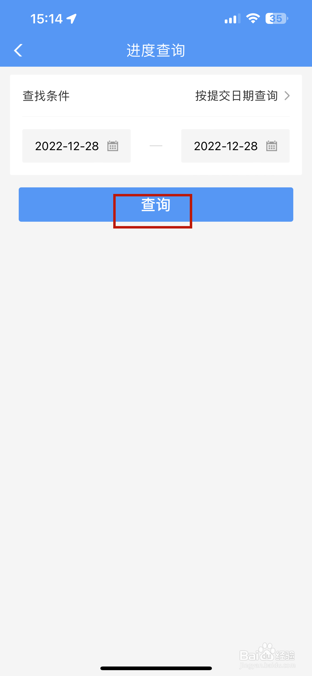 铁路12306怎样查询投诉进度