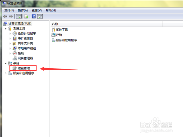 优盘内存变小了怎么解决