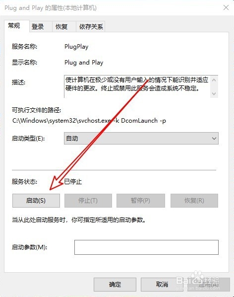 Windows10打开设备管理器显示空白怎么办