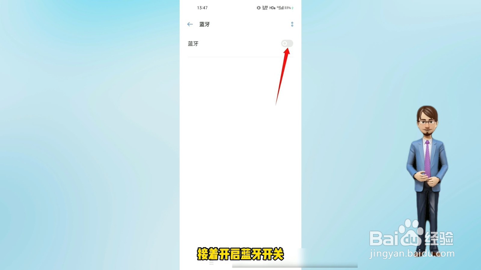 无线耳机怎么连接手机