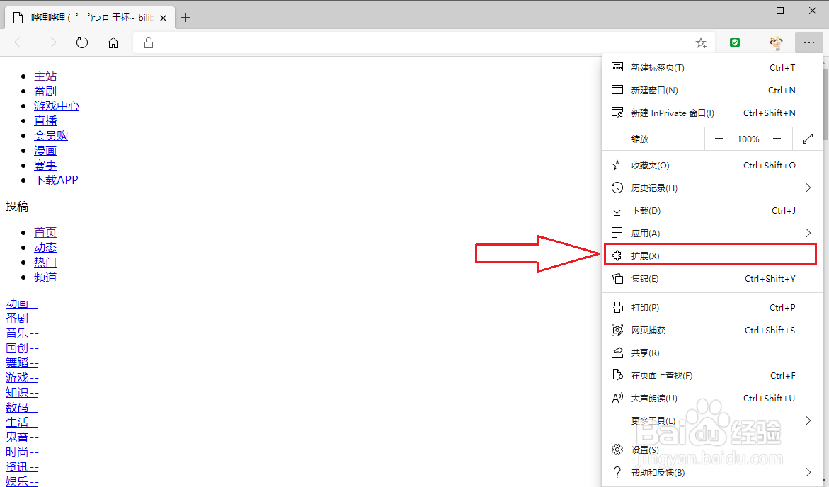 打开B站网页只显示文字,怎么办?