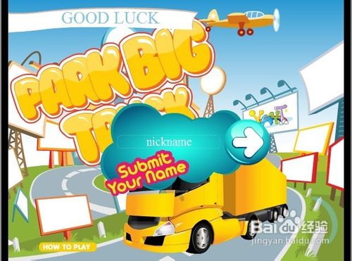 巨型大卡拖车小游戏怎么玩呢？