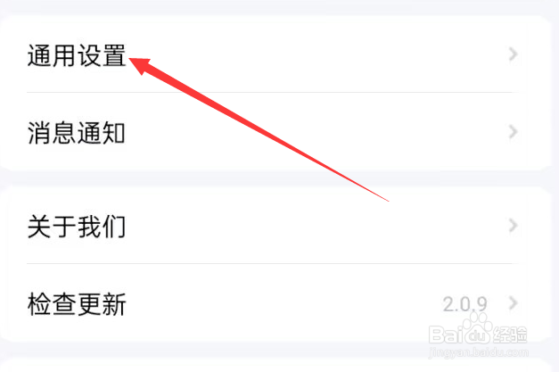 喵喵星球APP怎样查看黑名单