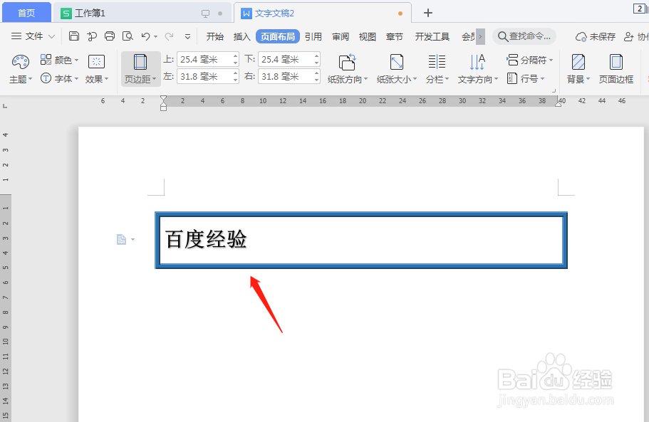 为标题段文字添加蓝色阴影边框