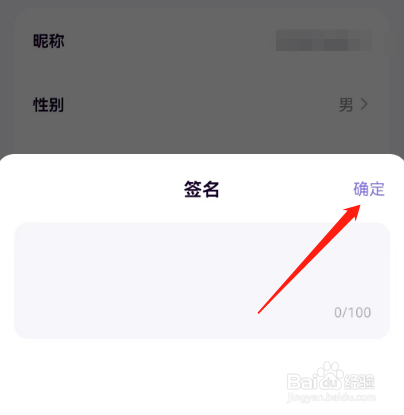 安卓版小西米语音如何添加签名