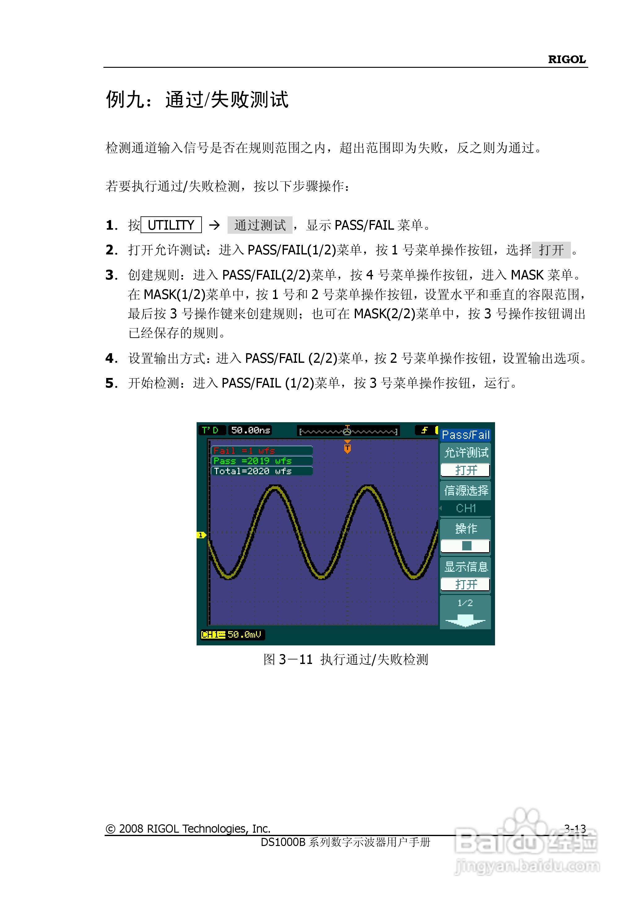 普源DS1000B系列数字示波器说明书:[14]