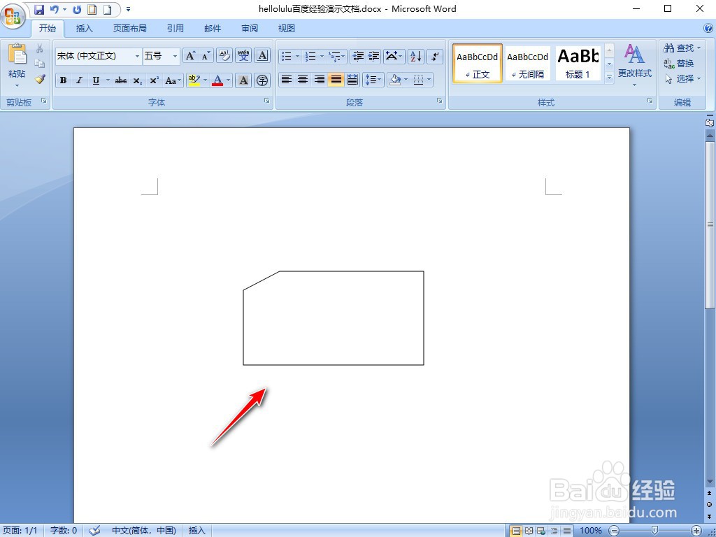 WORD2007如何插入卡片流程图