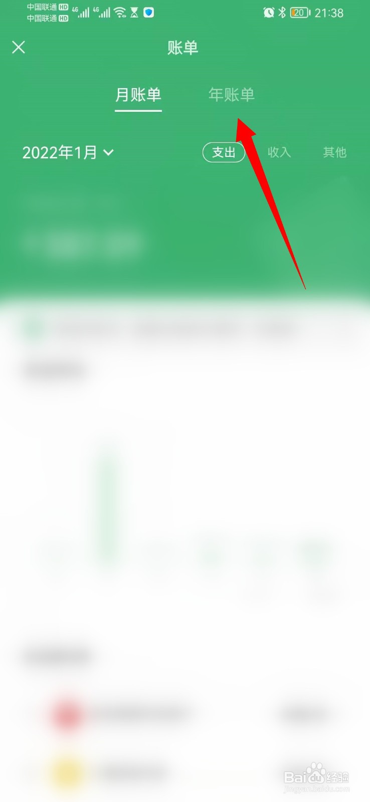 微信年账单怎么查看2022
