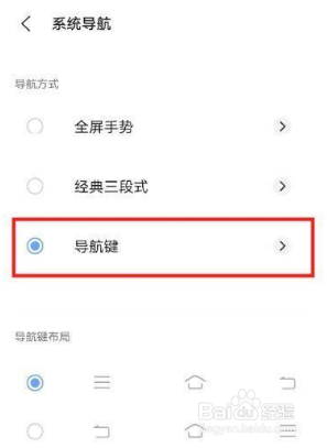 iqooNeo5s怎么设置返回键