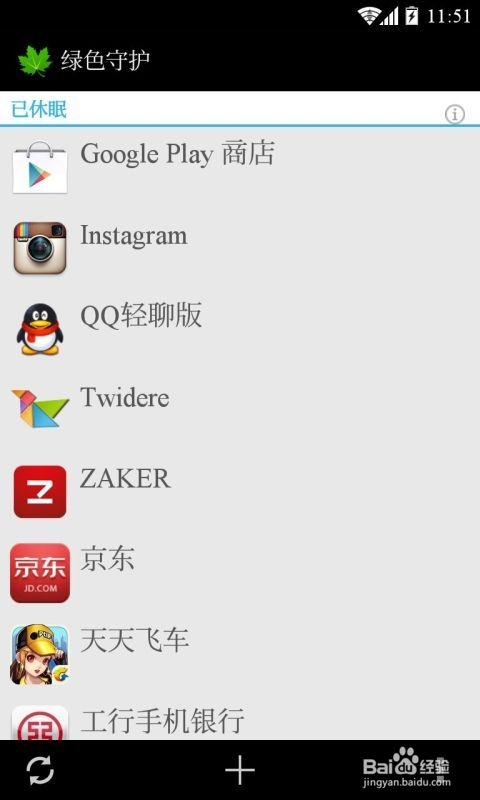 绿色守护怎么用