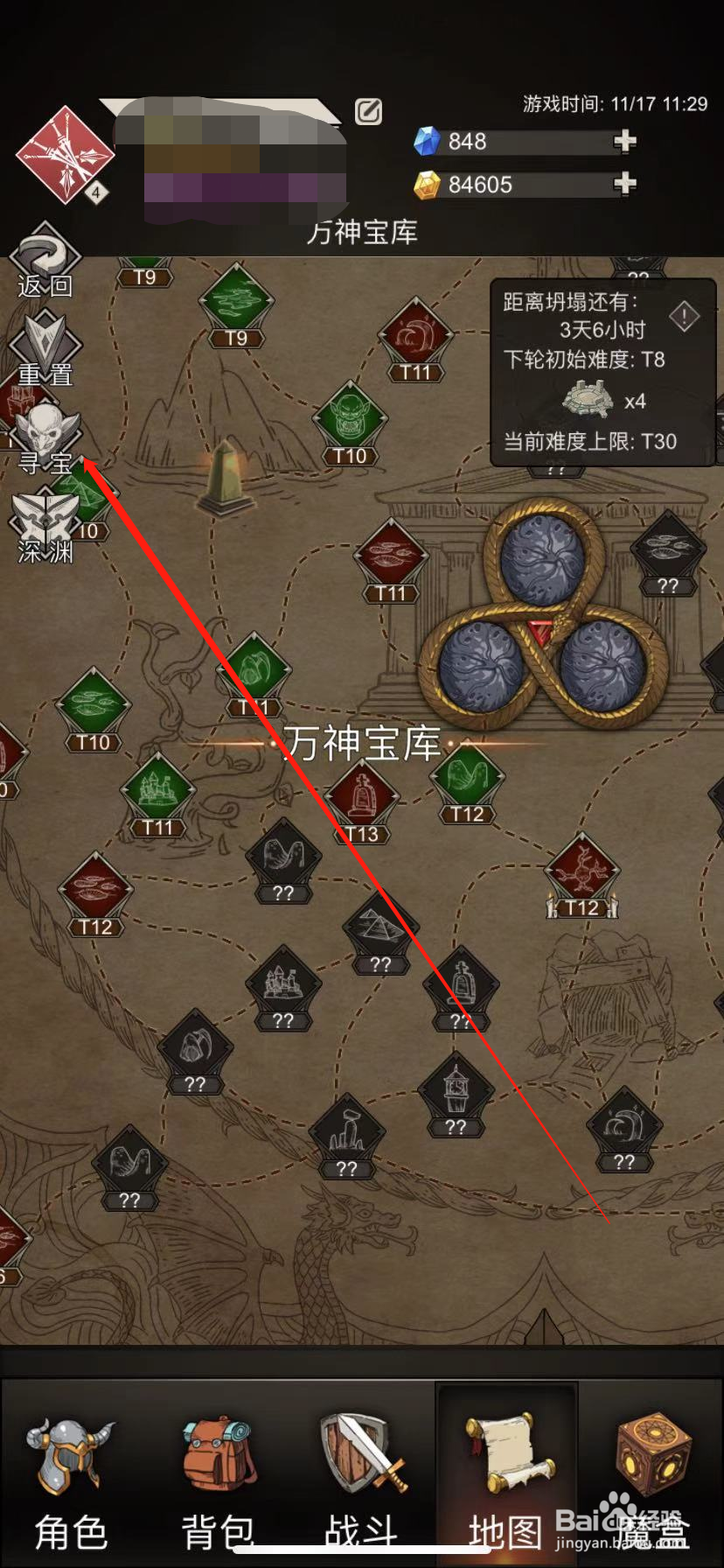 不朽之旅万神宝库怎么玩