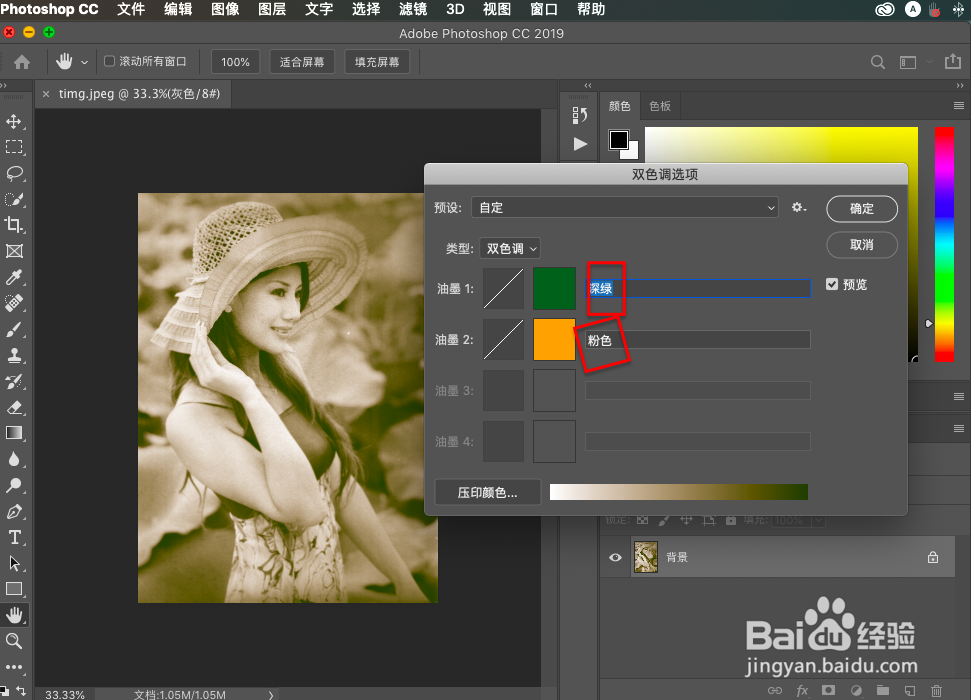 PS如何将灰色图像转换为双色调模式？
