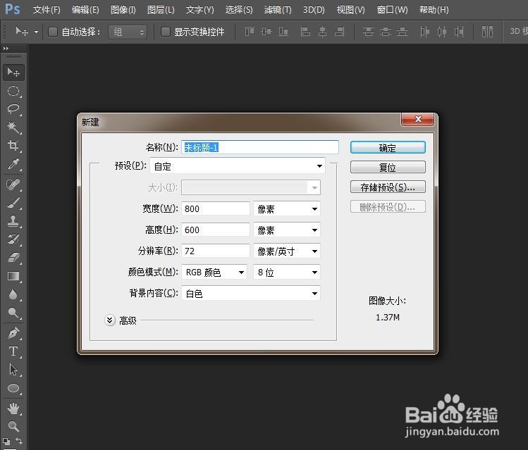 ps怎么建透明画布