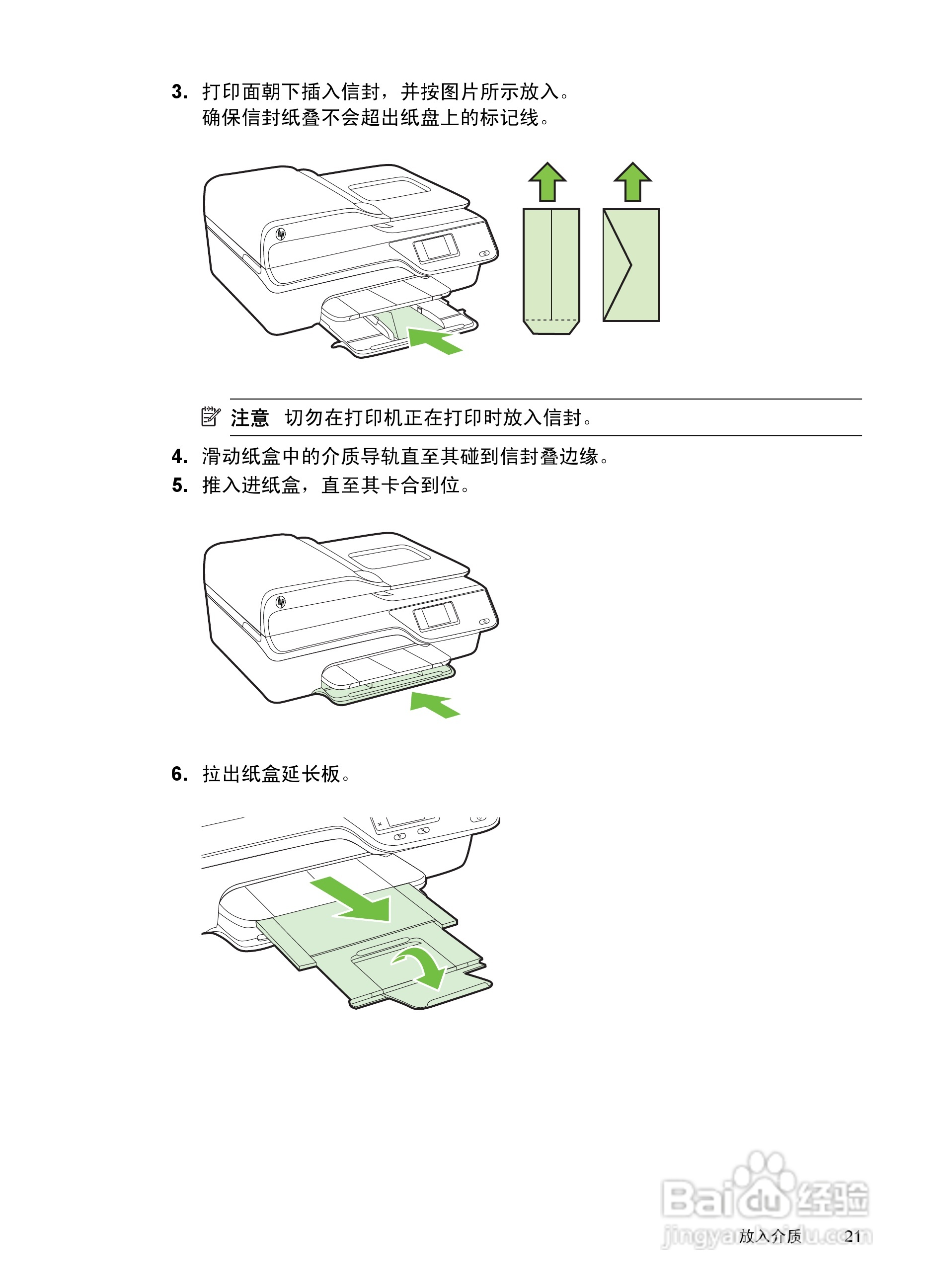 惠普 DESKJET INK ADVANTAGE 4615一体机说明书:[3]