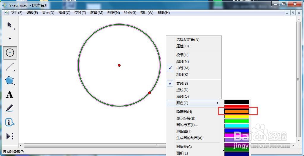 如何在sketchpad中创建红色点线圆