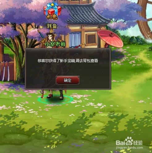 如何上手街机三国