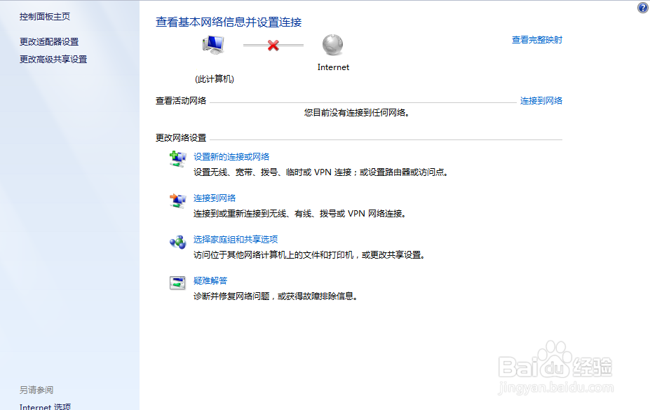 如何解决上不了网？宽带上不了？