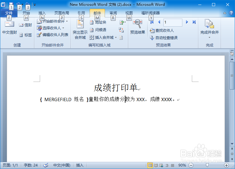 word文档规则“如果...那么...否则”的应用