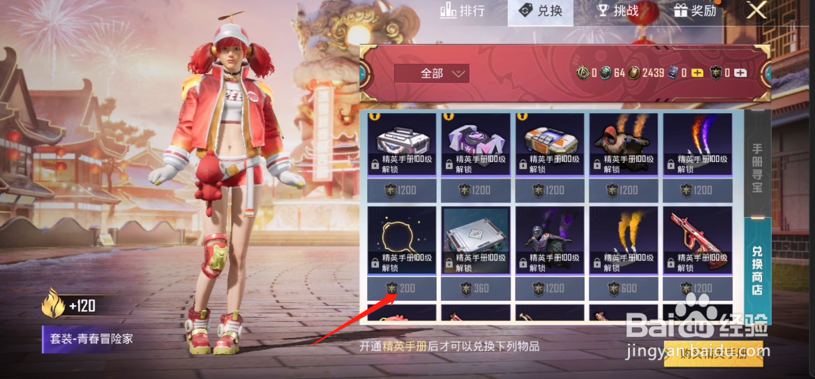 和平精英怎么获得金色的平底锅特效？