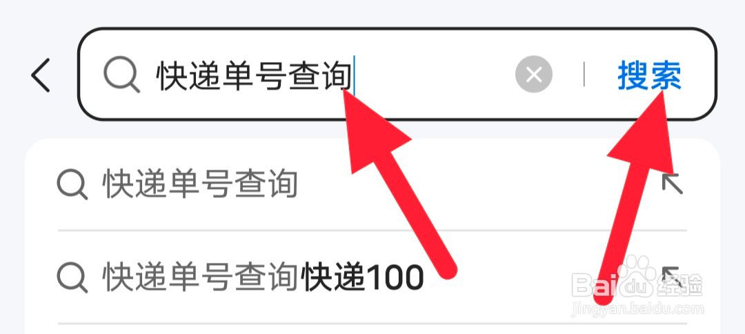 查快递在哪里查