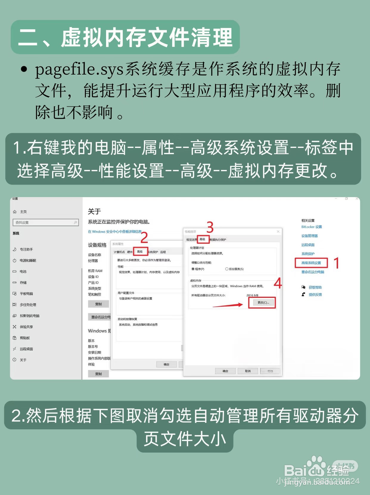 如何清理电脑内存