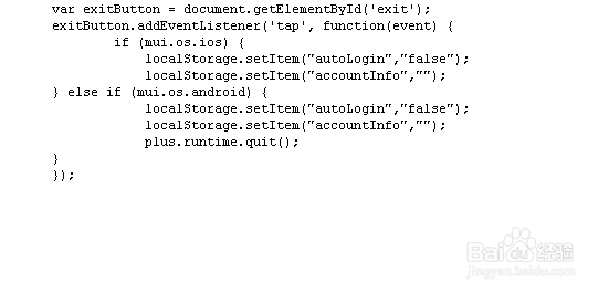 HTML5 APP开发之自动登录