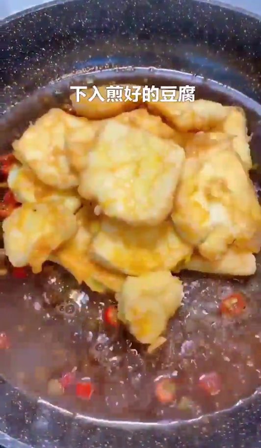 锅贴豆腐怎么做？