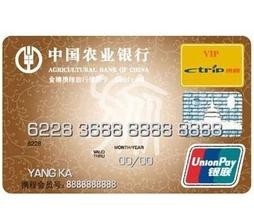 信用卡新手如何先玩转农行信用卡？