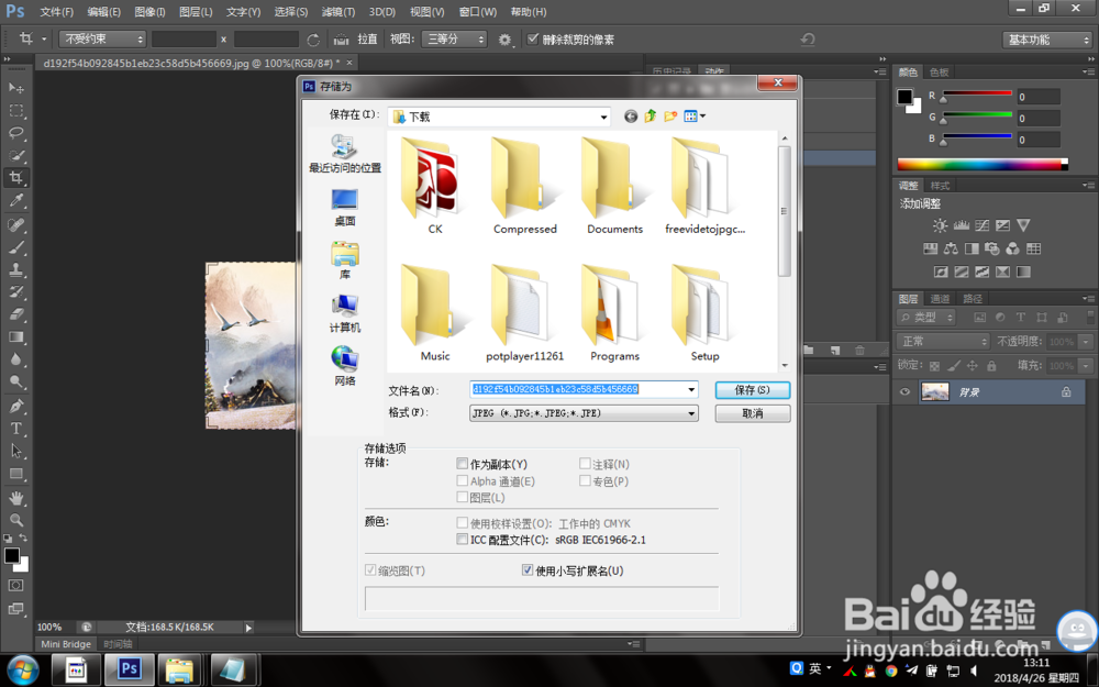 photoshop批处理时如何不弹出jpeg选项
