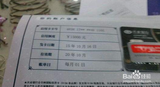 兴业银行白金卡年费怎么交