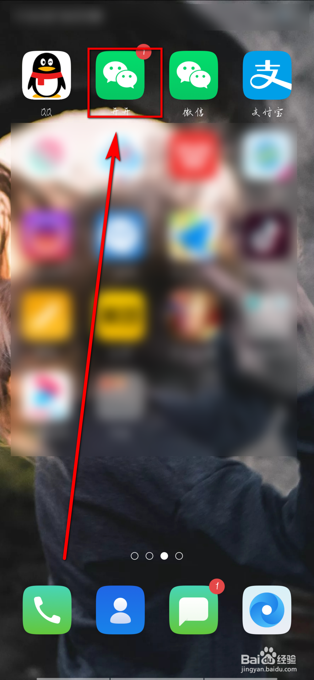 微信怎么开启勿扰模式