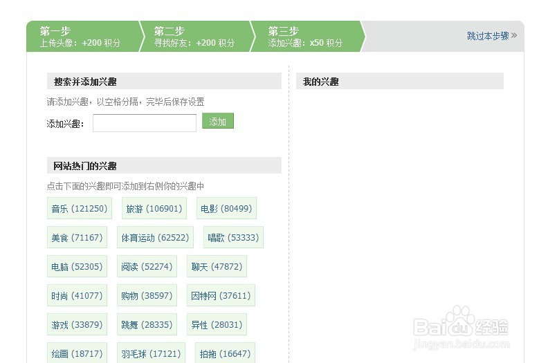 怎么注册简单设置圈网你我他
