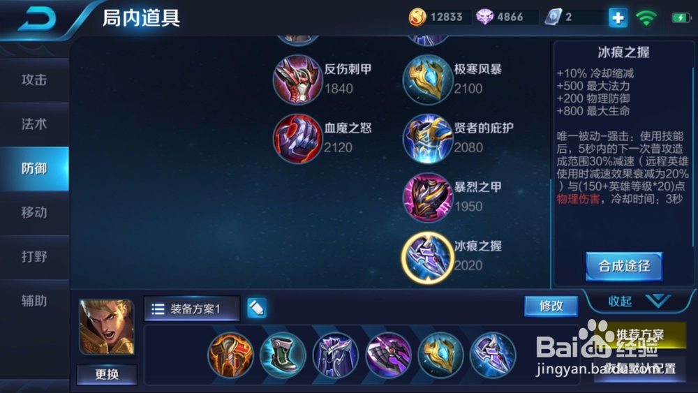 王者荣耀中亚瑟怎么玩?