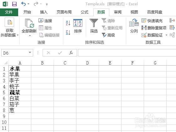 Excel中怎么隐藏显示行