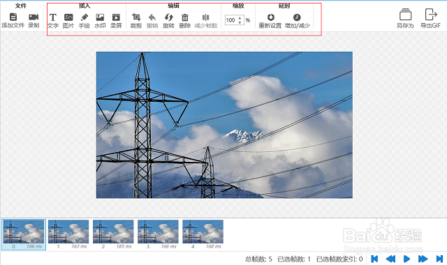 怎么制作GIF微信表情