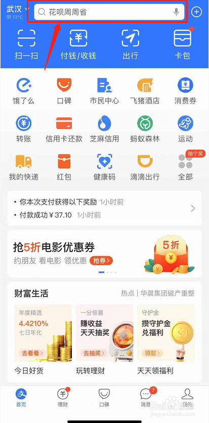 怎么查快递单号物流信息