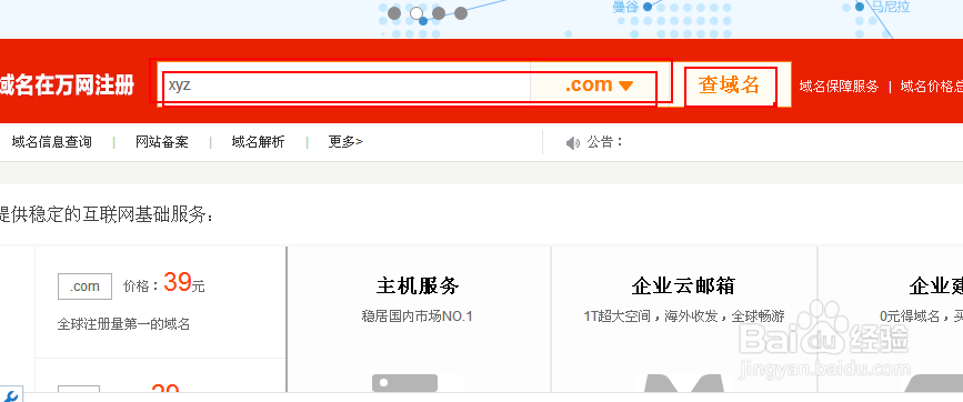 服务器环境搭建
