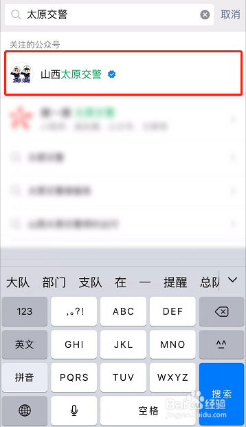 太原限行外地车怎么办