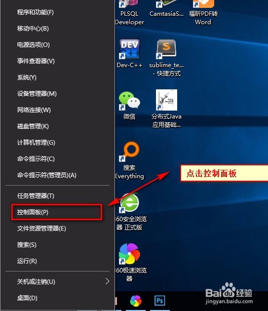 windows10打开