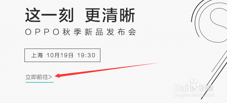 OPPO R9s怎么提前预约购买
