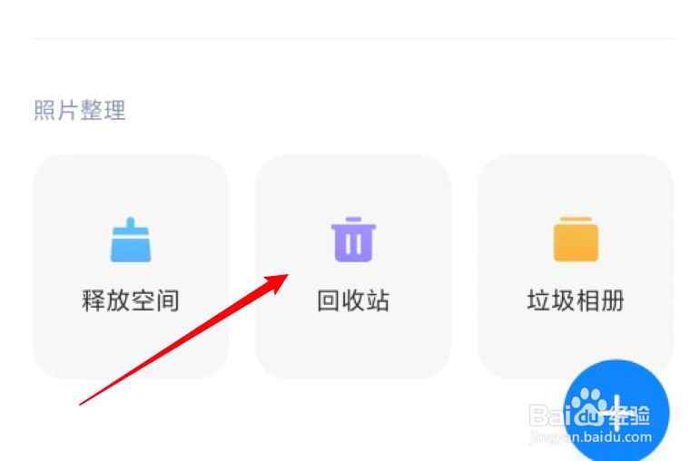 小米手机删除的照片怎么恢复